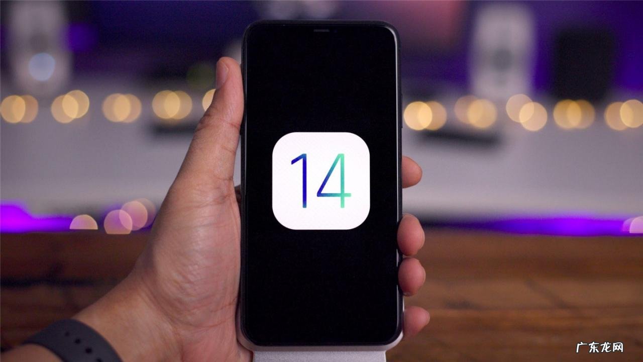 ios13.3正式版描述文件? IOS14.4正式版怎么样