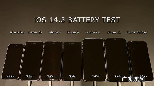 ios14.4正式版续航怎么样