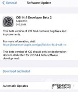苹果描述文件下载地址？ iOS1.4.4beta2描述文件下载