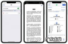 苹果APP跟踪要打开吗？ ios14隐私里的跟踪是什么意思