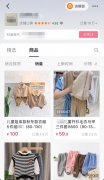 抖音小店没有销量的商品怎么办？如何提高销量？