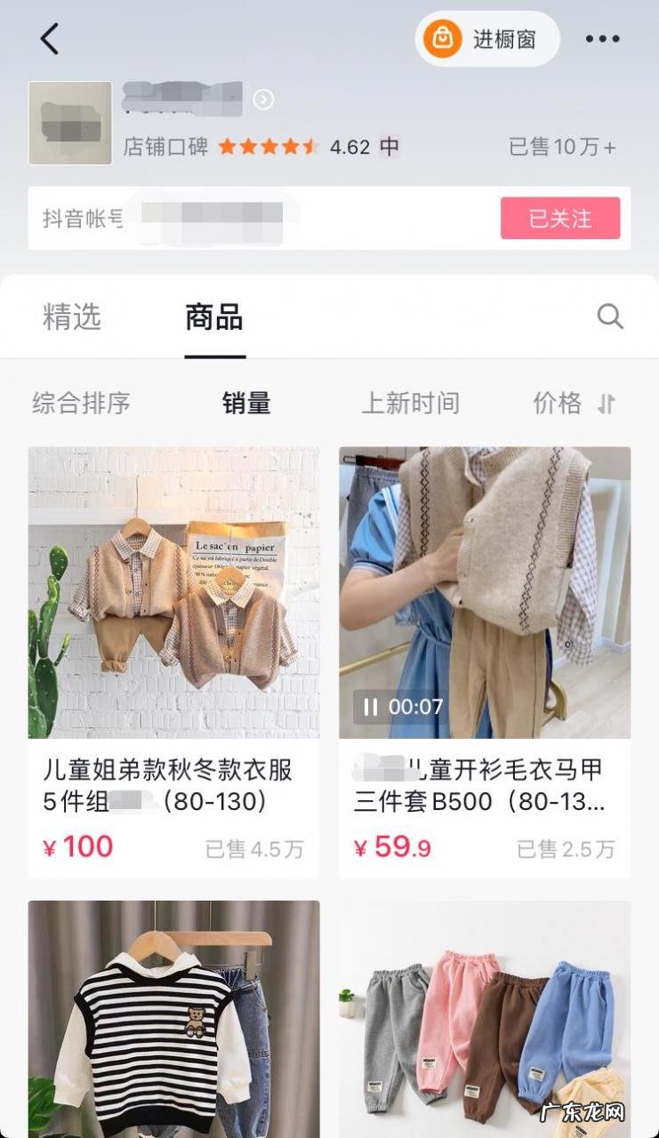 抖音小店没有销量的商品怎么办？如何提高销量？
