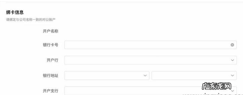 抖音小店开通在线支付详细步骤 抖音小店未开通在线支付方式怎么办
