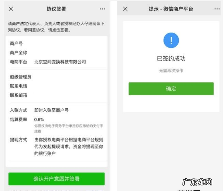 抖音小店开通在线支付详细步骤 抖音小店未开通在线支付方式怎么办