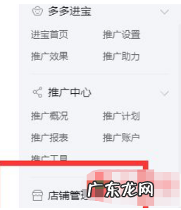拼多多管理后台申诉在哪里找?申诉能成功吗?