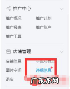 拼多多管理后台申诉在哪里找?申诉能成功吗?