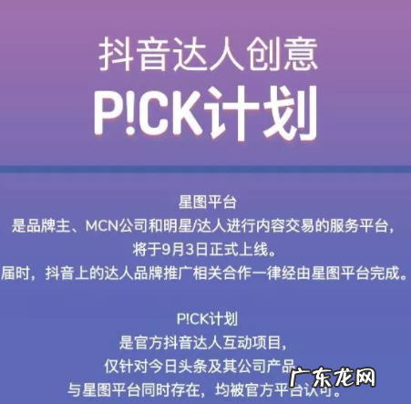 抖音我的星图怎么赚钱？有哪些变现方式？