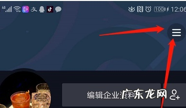 抖音企业号怎么带商品直播？企业号和个人号有何区别？