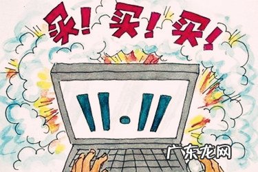 淘宝投诉卖家后会有什么样后果?投诉规则是什么?