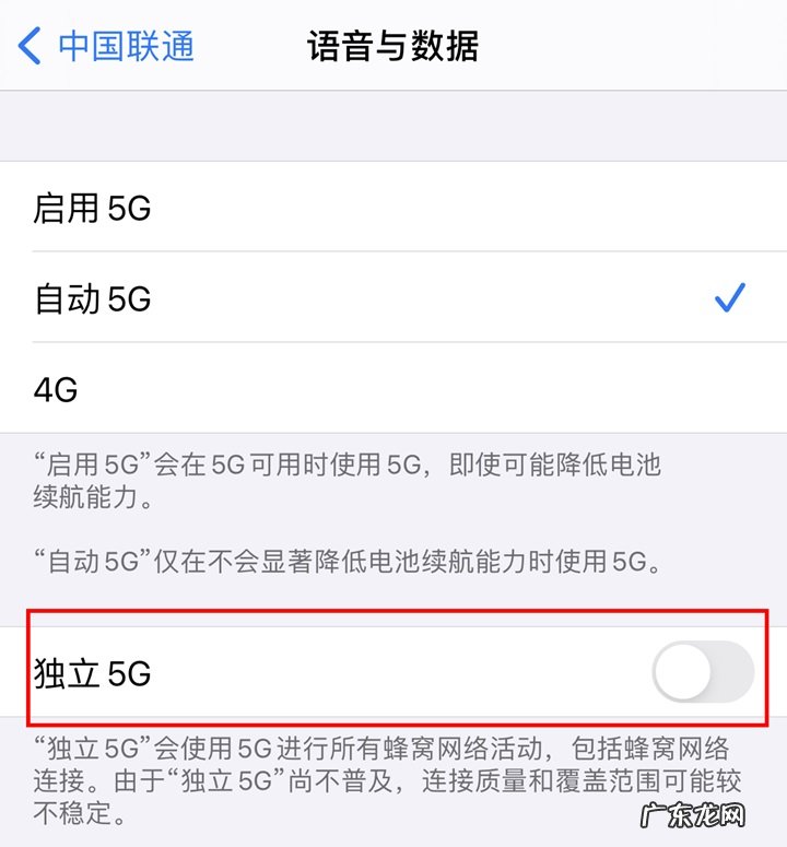 IOS14.3支持双卡独立5G吗