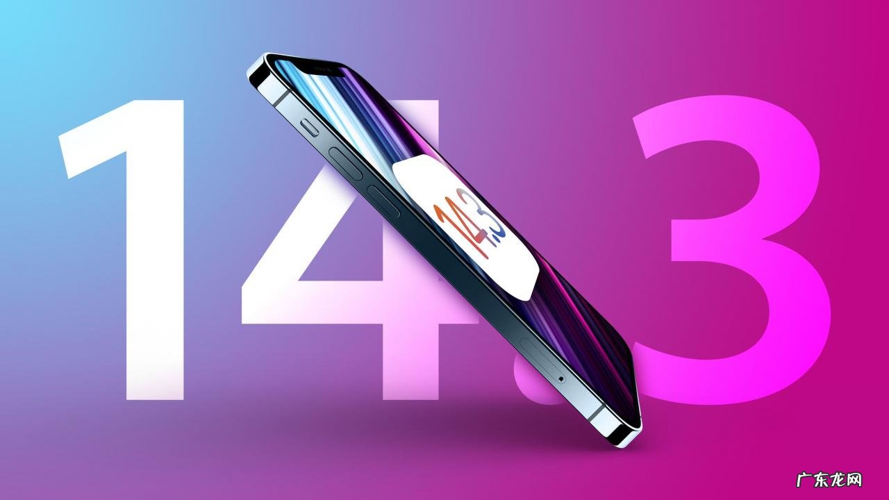 IOS14.3续航怎么样