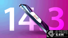 iOS14.3正式版描述文件下载