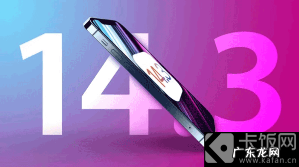 iOS14.3正式版描述文件下载