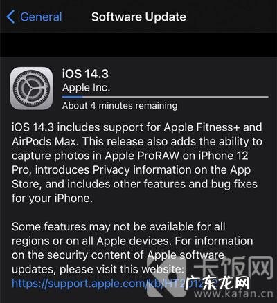 iOS14.3RC2描述文件下载