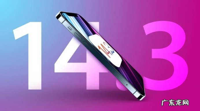 ios14.3rc修复了什么