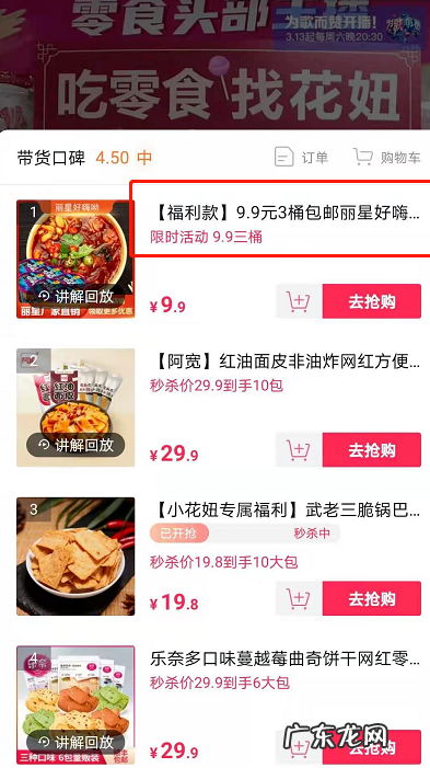 抖音小店设置佣金方法技巧 抖音小店设置佣金具体步骤