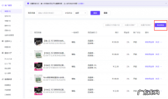 抖音小店设置佣金方法技巧 抖音小店设置佣金具体步骤