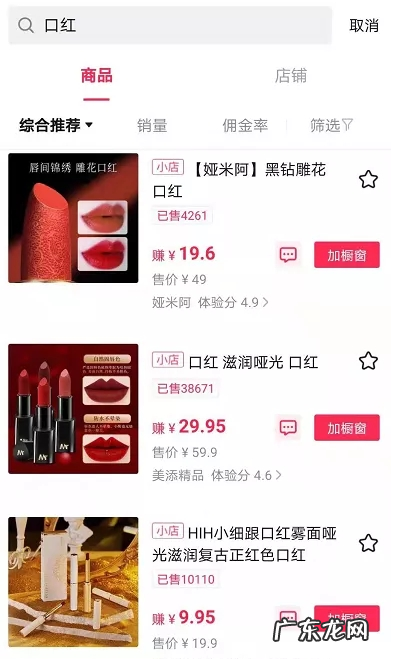 抖音小店设置佣金方法技巧 抖音小店设置佣金具体步骤