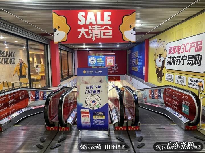 家乐福多家门店相继停止营业