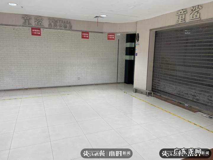 家乐福多家门店相继停止营业