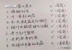 遵守5大原则 个人五年计划和奋斗目标要怎么制定