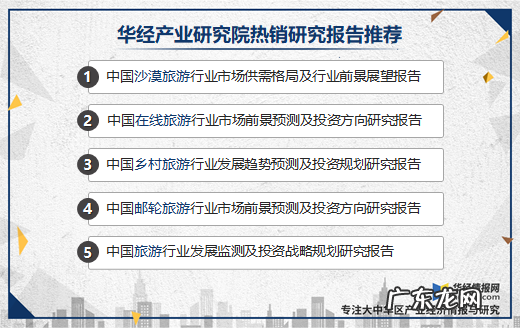 疫情对中国旅游业的影响 我国旅游业现状分析