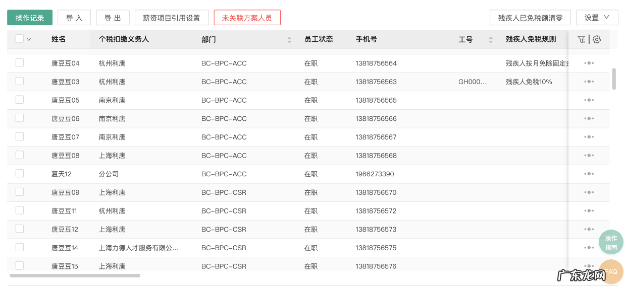 工资软件哪个好？好用的薪酬系统软件！