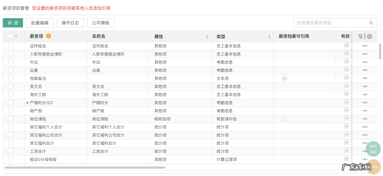 工资软件哪个好？好用的薪酬系统软件！