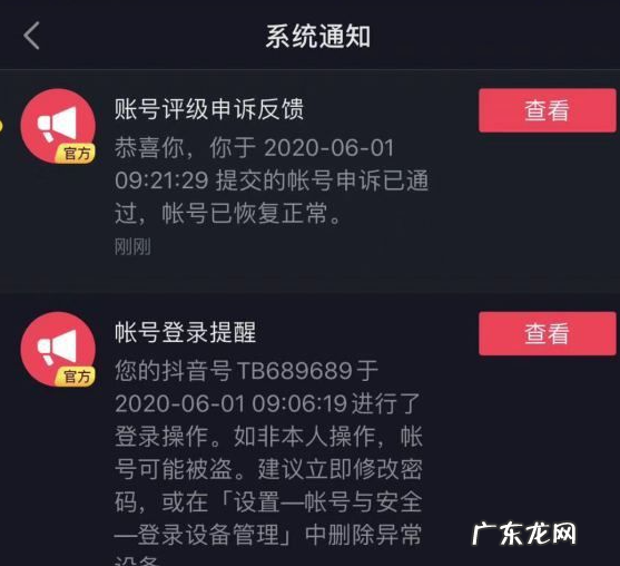 抖音评级申诉多长时间通过？账号评级怎么办？
