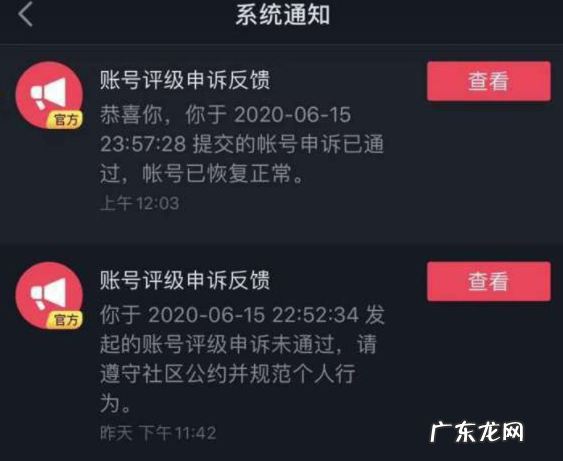 抖音评级申诉多长时间通过？账号评级怎么办？