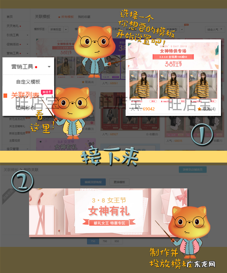 淘宝点击率怎么做好？和流量有什么关系？