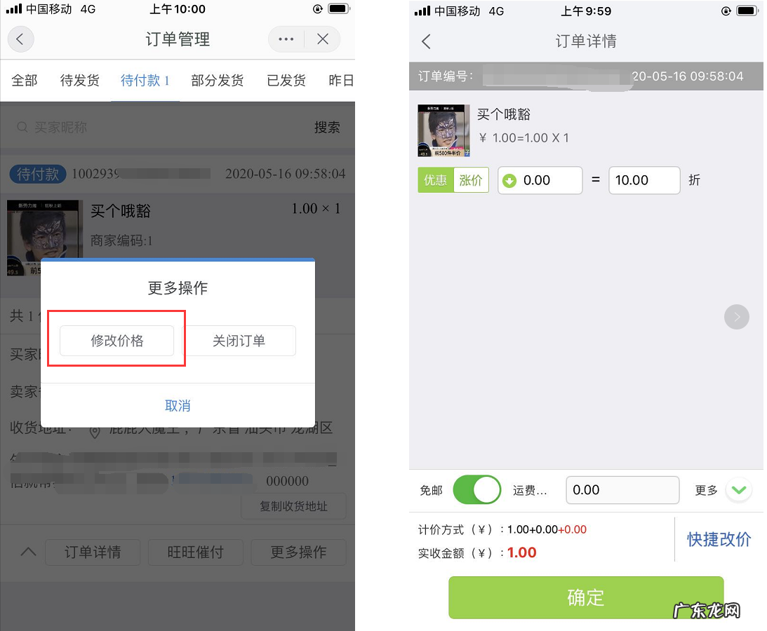 淘宝宝贝价格如何修改?附详细解答