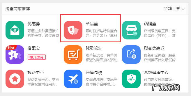 淘宝宝贝价格如何修改?附详细解答