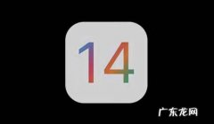 IOS14怎么关闭最后一页