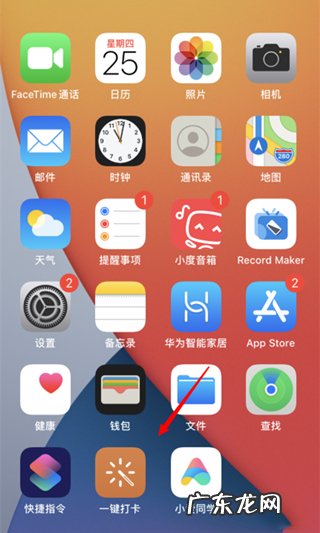 IOS14怎么关闭最后一页