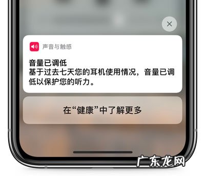 IOS14耳机音量小怎么办