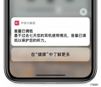 IOS14耳机音量小怎么办