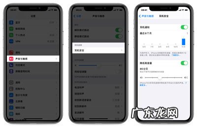 IOS14耳机音量小怎么办