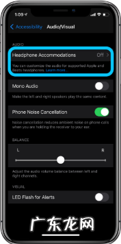 IOS14耳机调节怎么调音质好