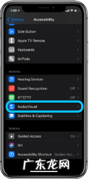 IOS14耳机调节怎么调音质好