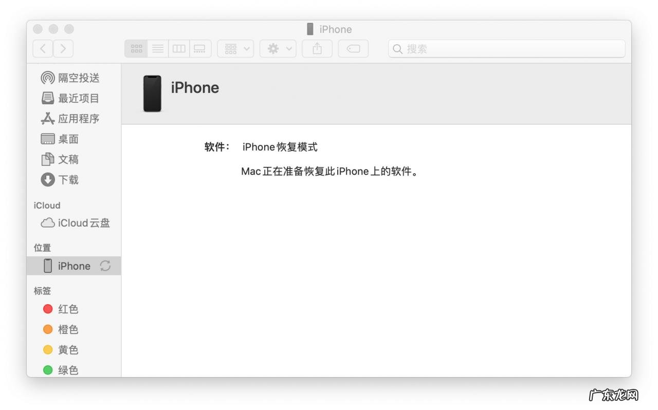 IOS14怎么降级回IOS13