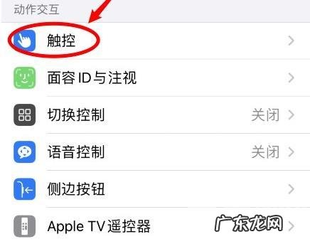 IOS14敲击背部截图怎么设置