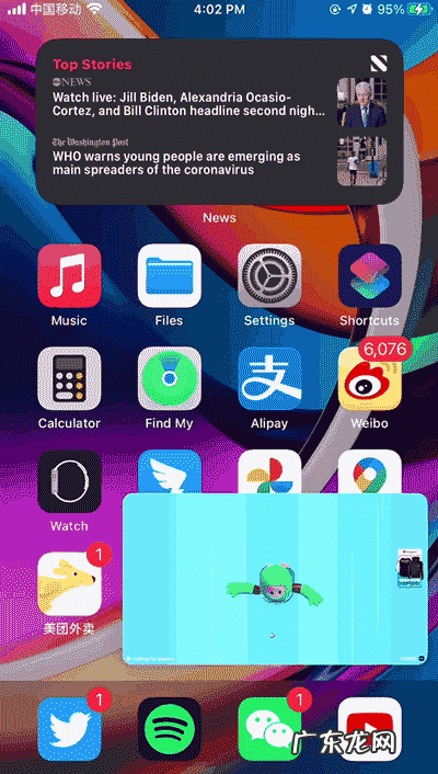 IOS14画中画功能怎么设置