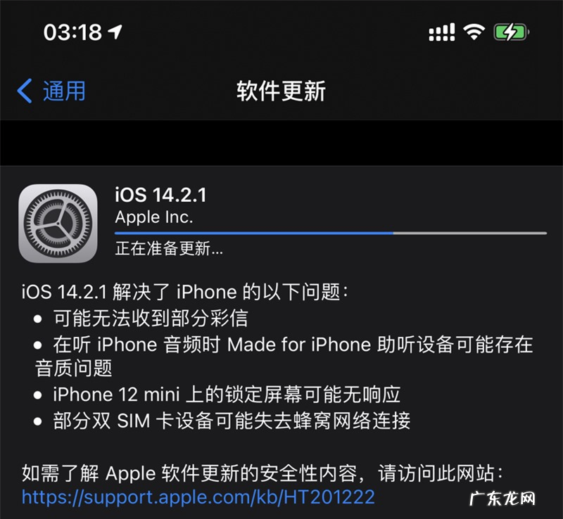 ios14.1和14.2哪个好？ IOS14.2.1怎么样