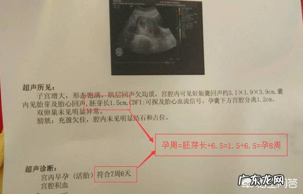 B超说胎儿比实际小一周怎么办？