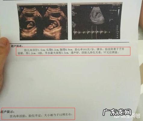 B超说胎儿比实际小一周怎么办？