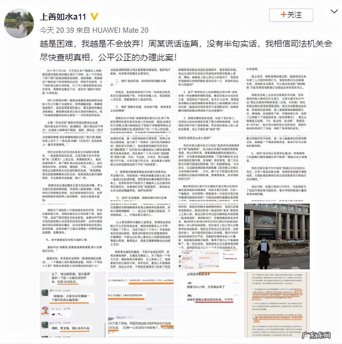 阿里女员工案张某妻子再发声:控诉7大谎言、2大诬陷