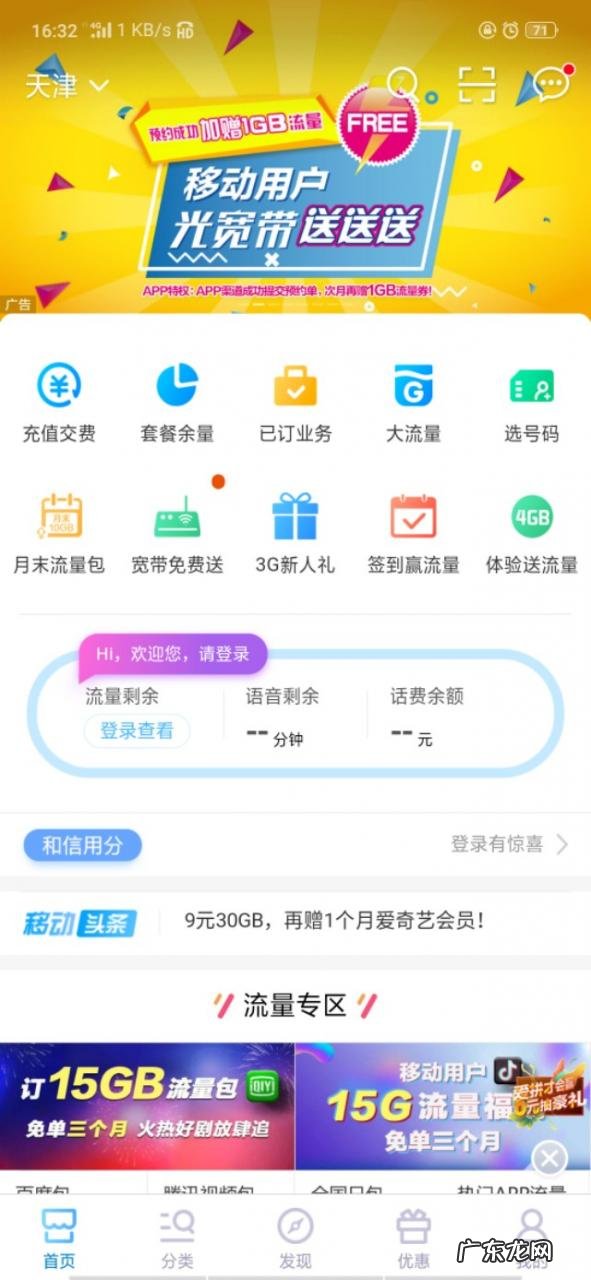 无限流量卡怎么办理?是真的吗?