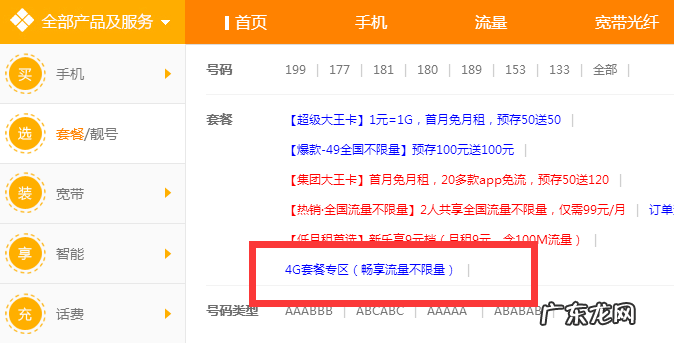 无限流量卡怎么办理?是真的吗?