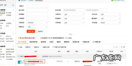淘宝开店商品id是什么?如何查看?
